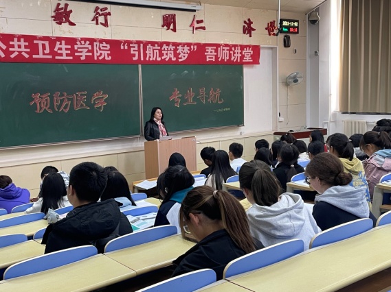 说明: 开云kaiyun官方网站举办预防医学专业导航说明会2