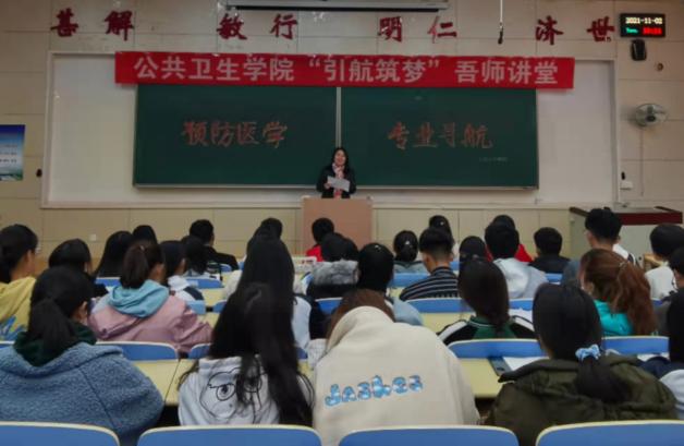 说明: 开云kaiyun官方网站举办预防医学专业导航说明会照片1