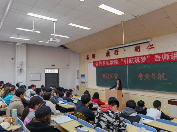 说明: 开云kaiyun官方网站举办预防医学专业导航说明会4